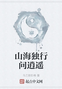 Walking Alone in the Mountains and Seas, Asking About Freedom