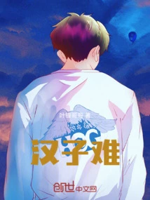 It's Difficult for a Man