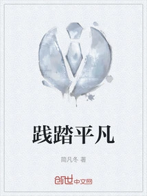 Trample on the Ordinary