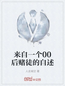 A Self-report from a Gambler Born in the 2000s