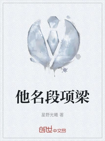 His Name is Duan Xiangliang