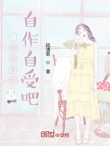 It's All Self-inflicted