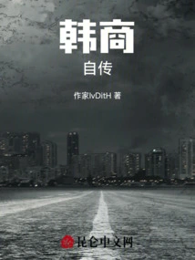 Autobiography of a Korean Businessman