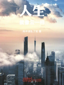 Life is Like a Cloud