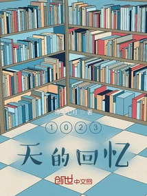 1023 Days of Memories