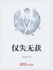 Only Loss but No Gain