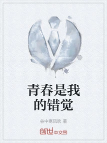 Youth is My Illusion