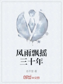 Thirty Years of Precarious Life