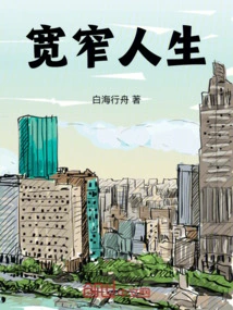 Broad and Narrow Life