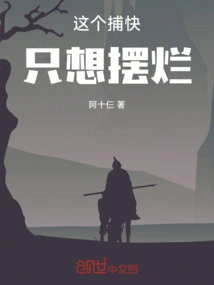 This Catcher Just Wants to Show Off