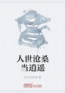 Live Happily in the Vicissitudes of Life