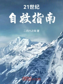 A Guide to Self-help in the 21st Century