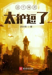 This God is Too Protective of Shortcomings