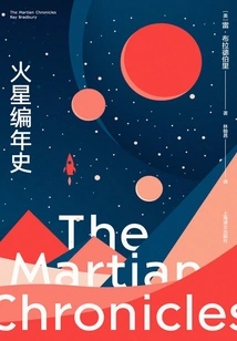 The Martian Chronicles: New Special Edition