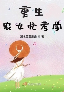 A Reborn Peasant Girl is Busy Taking Exams