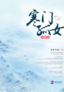 The Orphan Girl from a Poor Family in Space