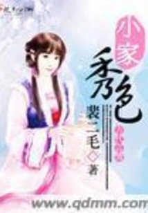 Beautiful Little Home