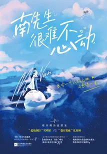 It's Hard Not to Be Moved by Mr. Nan