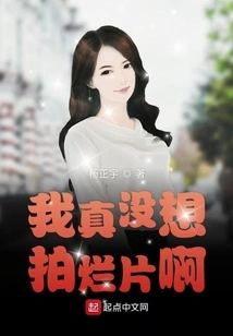 I Really Didn't Want to Make a Bad Movie