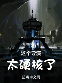 This Director is so Hardcore!