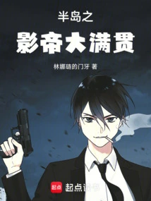 Peninsula Best Actor Grand Slam