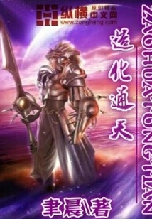 Good Fortune Reaches Heaven