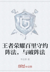 King of Glory Baili Promise Keeping Formation and Breaking Formation