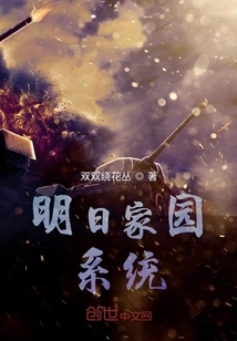 Tomorrow's Home System