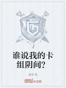 Who Said My Deck is in the Underworld?