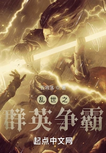 Heroes Fighting for Hegemony in Troubled Times