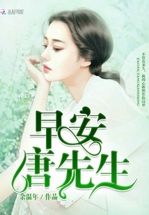 Good Morning, Mr. Tang