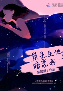 Mr. Chong, He Has a Crush on Me