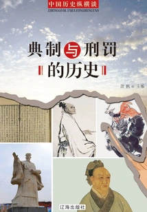 The History of Law and Punishment