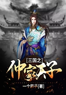 Emperor Zhong of the Three Kingdoms