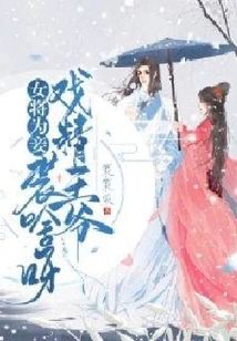 The Female Will Be My Concubine: What is the Drama King Pretending to Be?