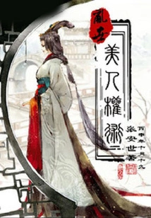 The Art of Beauty in Troubled Times