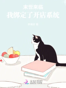 The Apocalypse is Coming, I Bound the Store Opening System