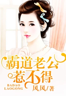 Don't Mess with Your Overbearing Husband