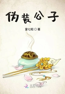 Pretending to Be a Gentleman