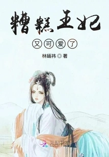 The Bad Princess is Cute Again