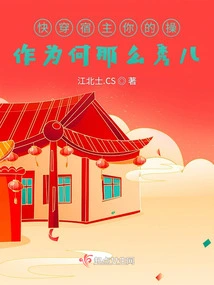 Quickly Travel Through the Host, Why Are Your Operations so Good?