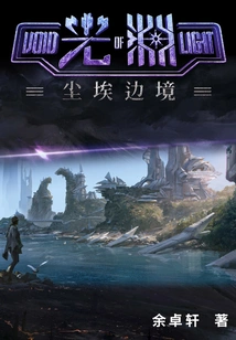 Guangyuan: Dust Frontier