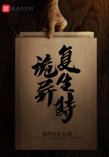 Strange Resurrection