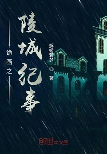 Chronicles of the Mausoleum of Guihua