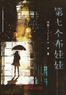 The Seventh Rag Doll