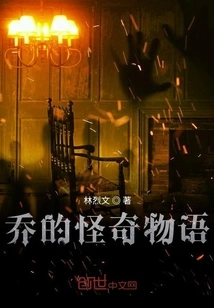 Joe's Stranger Things