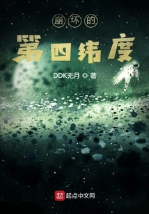 The Collapsed Fourth Dimension