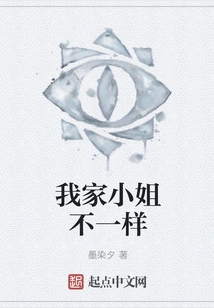 My Lady is Different