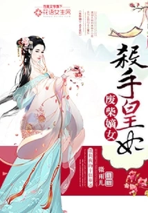 Useless Daughter: the Killer Princess