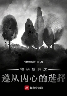 Mysterious Recovery: Follow Your Heart's Choice